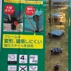 〚決まりました〛 未使用 タープテント＆チェアセットの画像