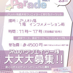 Creative Parade vol.1
