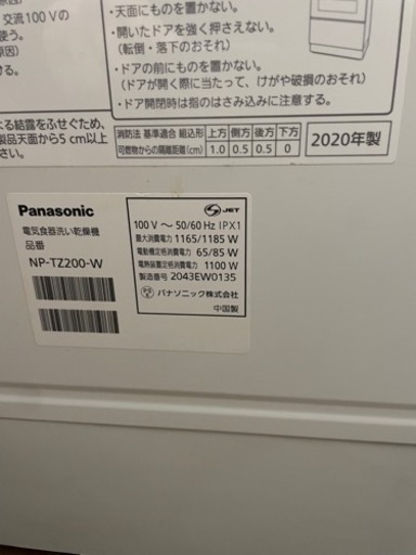 家電  食洗機 届けます