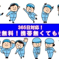 ②＼緊急対応歓迎！携帯・家・携帯が無くてもOK！即入寮・寮費無料...