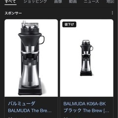 【予約中】[新品]バルミューダ BALMUDA コーヒーメーカー K06A-BK