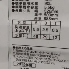 取引中だ★2019年製ハイアール5.5kg全自動洗濯機d ホワイト&ブルー★の画像