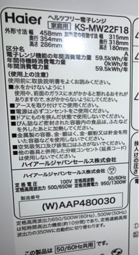 電子レンジ【配達無料お届け設置出来ます?都内近郊?】✨2024年1月新品購入✨クリーニング済✨超極美品✨冷蔵庫.洗濯機.電子レンジ.オ