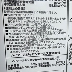 電子レンジ【配達無料お届け設置出来ます💫都内近郊🚚】✨2024年1月新品購入✨クリーニング済✨超極美品✨冷蔵庫.洗濯機.電子レンジ.オーブン電子レンジ.炊飯器.テーブル&椅子.机&チェアー.ベット&マットレス.ドレッサーなど多種多様な美品が有ります✨お気軽にお問い合わせ下さい💫の画像