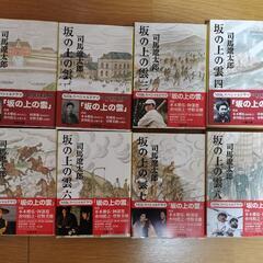 坂の上の雲の中古が安い!激安で譲ります・無料であげます 坂の上の雲の中古が安い!激安で譲ります・無料であげます