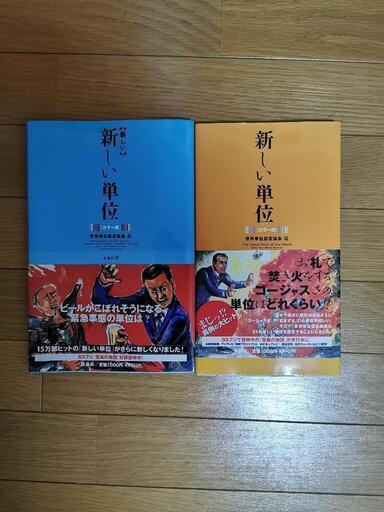 扶桑社 新しい単位 ２巻セット