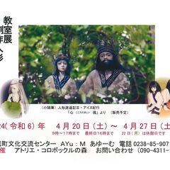 【アトリエ・コロボックルの森】蕗童子 創作人形展 ＆ 教室展（創...
