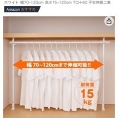 突っ張り棒　　支え棒