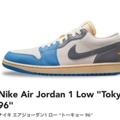 Nike Air Jordan 1 Low "Tokyo 96 27.5センチ