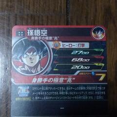 ドラゴンボールヒーローズの画像