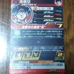 ドラゴンボールヒーローズの画像
