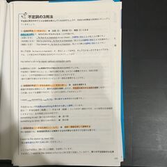 【裁断済み】Mr. Evineの中学英文法を修了するドリル 5文型から関係代名の画像