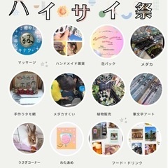 第５回ハイサイ祭