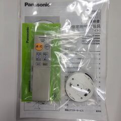 【極上品・パナソニック】高級LEDシーリングライト＜3万円相当品・お届け無料＞