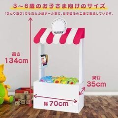 学んで　遊べる　ダンごっこ　１個だけ　残ってます