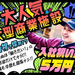 「警備員には良いイメージがない…」そんな時代は終わり！設立45年...