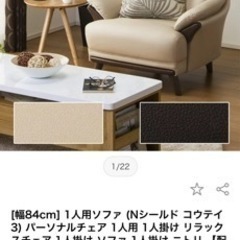 家具 ソファ 1人掛けソファの画像