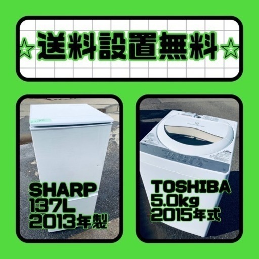 送料設置無料❗️⭐️限界価格に挑戦⭐️冷蔵庫/洗濯機の今回限りの激安2点セット♪