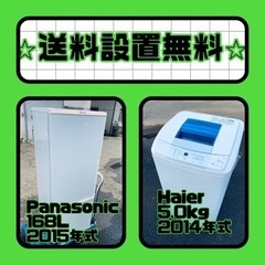 この価格はヤバい❗️しかも送料設置無料❗️冷蔵庫/洗濯機の⭐️大特価⭐️2点セット♪