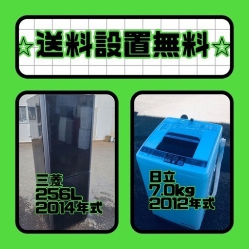 売り切れゴメン❗️⭐️送料設置無料❗️早い者勝ち⭐️冷蔵庫/洗濯機の大特価2点セット