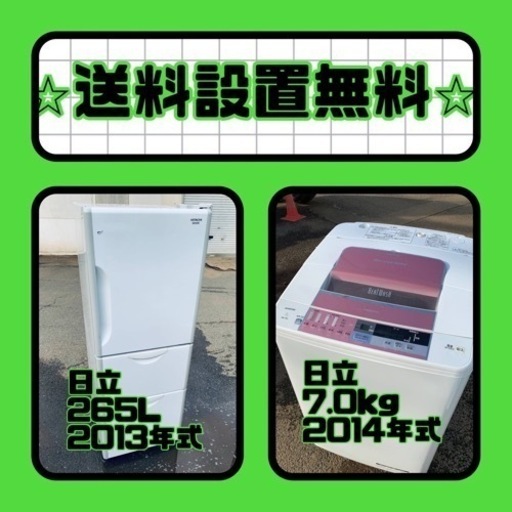 スペシャルプライス‼️しかも送料設置無料⭐️大特価⭐️冷蔵庫/洗濯機の2点セット♪