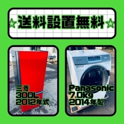 大特価‼️送料・設置無料❗️冷蔵庫\u0026洗濯機の2点セット