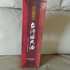 紹興酒