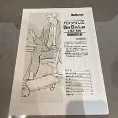 アイロン　National パンツプレス　BaSaLa NZ-120 　　の画像