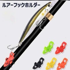 ルアーフックホルダー（新品）2個