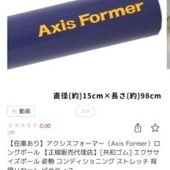 AxisFormerの画像