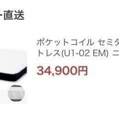 家具 寝具 マットレスの画像