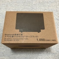 スピーカー　スマホ置くだけ　Bluetooth接続不要　