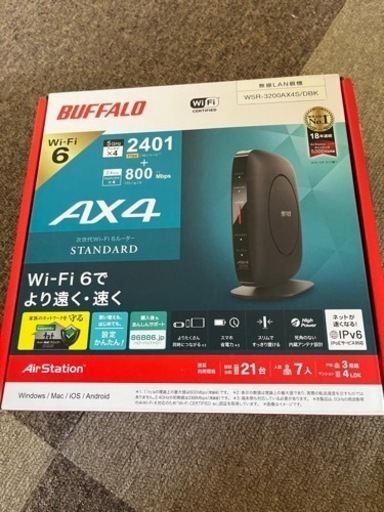 バッファロー無線LANルーター
