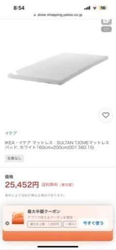 家具 寝具  IKEAマットレス
