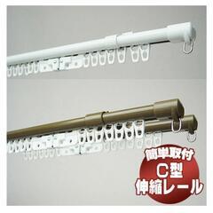 カーテンレールの画像