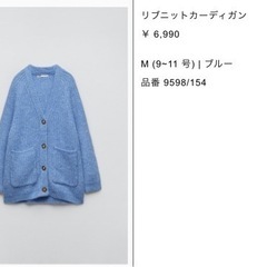 【ZARA】リブニットカーディガン　※4/22まで限定値下げ⭐️の画像