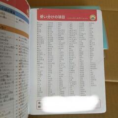 小学生用　国語辞典・漢字辞典セット　カラー刷りの画像