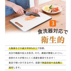未使用　食洗機対応　まな板の画像