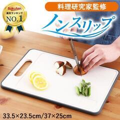 未使用　食洗機対応　まな板の画像
