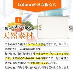 未使用　食洗機対応　まな板の画像