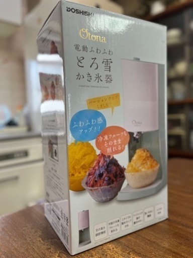 【新品❗️】かき氷（ふわっふわっ）ミキサー