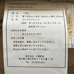 レガリア キングスダウン ロイヤリティ ダブルマットレス