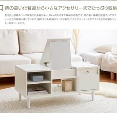未使用　家具 ドレッサーテーブル