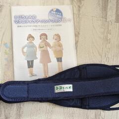 トコちゃんベルトL