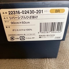 COMME CA ISM リバーシブルひざ掛けの画像