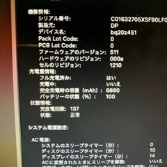 超美品バッテリーも長いです⭐️MacBook Air の画像