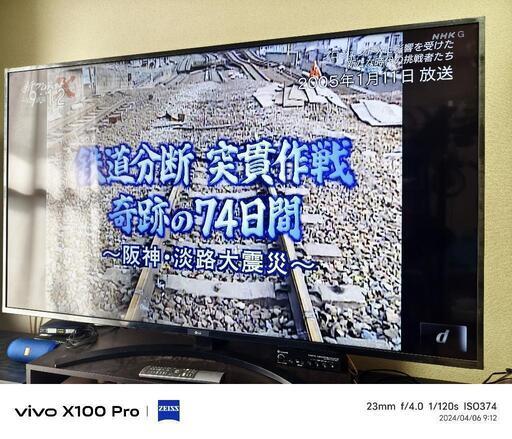 今週末迄最終値下げ！LG液晶テレビ65インチ