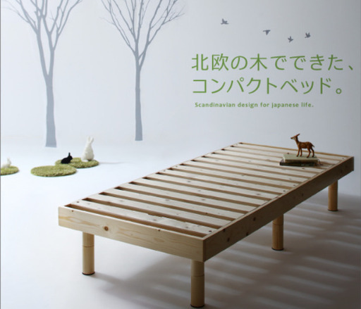 月末まで募集 コンパクト 天然木製すのこベッド セミシングル フレーム 北欧インテリア