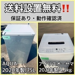  超高年式✨送料設置無料❗️家電2点セット 洗濯機・冷蔵庫 51