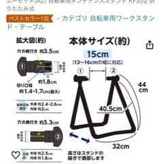 自転車用メンテナンス・スタンドの画像